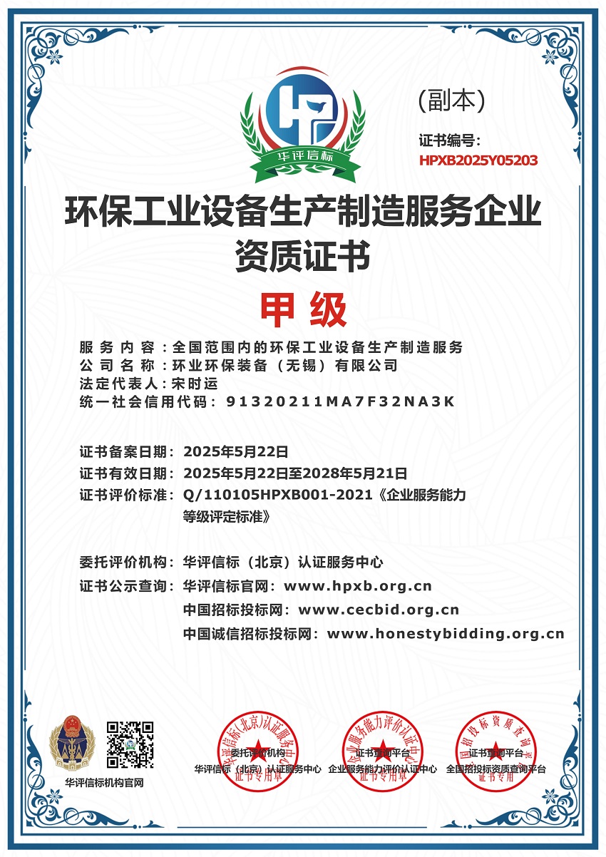 生產制造服務證書